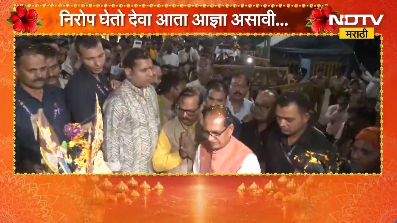 Shivraj Singh Chouhan| केंद्रीय मंत्री शिवराज सिंह चौहान यांच्या बाप्पाचा विसर्जन सोहळा | NDTV