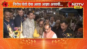 Shivraj Singh Chouhan| केंद्रीय मंत्री शिवराज सिंह चौहान यांच्या बाप्पाचा विसर्जन सोहळा | NDTV
