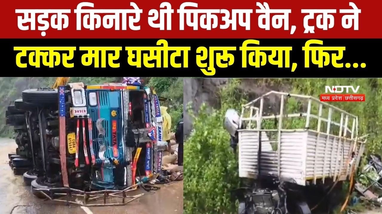 सड़क किनारे खड़ी थी पिकअप वैन, ट्रक ने टक्कर मार उड़ाए परखच्चे और घसीटा शुरू किया, फिर... । VIDEO