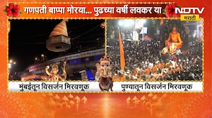 Nashik Ganesh Visarjan 2026| नाशिकमध्ये लाडक्या बाप्पाला वाजत गाजत तर काही ठिकाणी भावपूर्ण निरोप