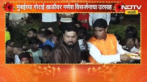 Mumbai Ganpati Visarjan | गोराई खाडीवर गणेश विसर्जनाचा उत्साह विद्या विकास कॉलेजकडून पुष्पवृष्टी