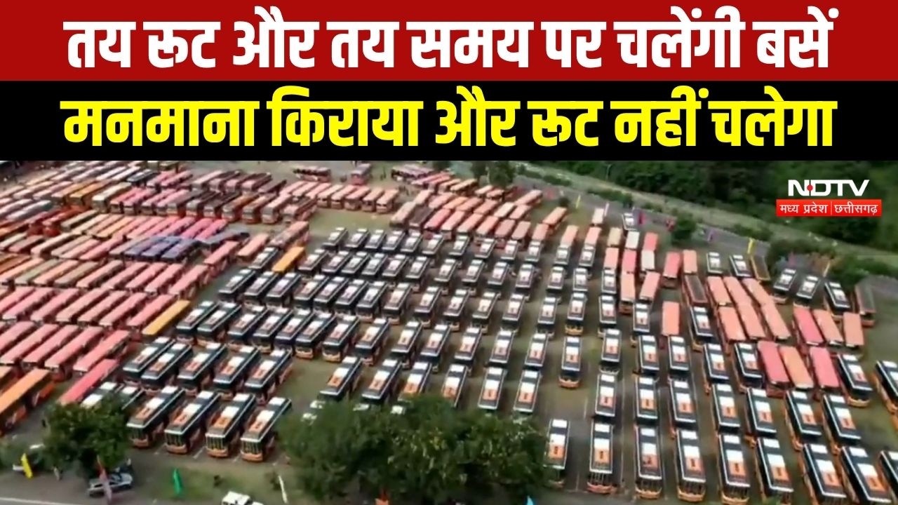 CM Mohan ने कहा- Sugam Parivahan की बसें तय रूट और तय समय पर चलेंगी, मनमाना किराया और रूट नहीं चलेगा