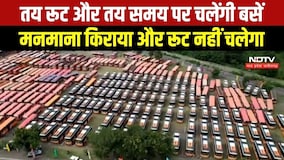 CM Mohan ने कहा- Sugam Parivahan की बसें तय रूट और तय समय पर चलेंगी, मनमाना किराया और रूट नहीं चलेगा