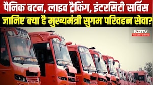 क्या है Mukhyamantri Sugam Parivahan Seva? विस्तार से जानते हैं... । Top News