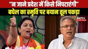 Chhattisgarh BJP की नई प्रभारी Smriti Irani की नियुक्ति पर सियासी जुबानी जंग शुरू । Top News
