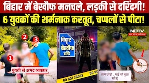 Bihar Crime News: Banka के Mandar Parvat पर लड़की से छेड़छाड़ और मारपीट । TOP NEWS