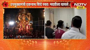 Ganesh Visarjan 2026 | Eknath Shinde यांच्या तत्परतेने पोलिसांचा जीव वाचला | NDTV Marathi