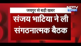 Panchayat Elections को लेकर Sanjay Bhatia ने की High-level Meeting | Top News | BJP | Breaking