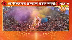 Ganesh Visarjan 2026 | Lalbaugcha Raja| श्रॉफ बिल्डिंगजवळ लालबागच्या राजावर पुष्पवृष्टी
