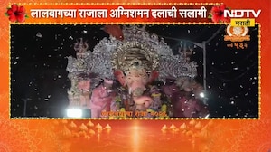 Ganesh Visarjan 2026 | Lalbaugcha Raja| लालबागच्या राजाला अग्निशमन दलाकडून सलामी | NDTV Marathi
