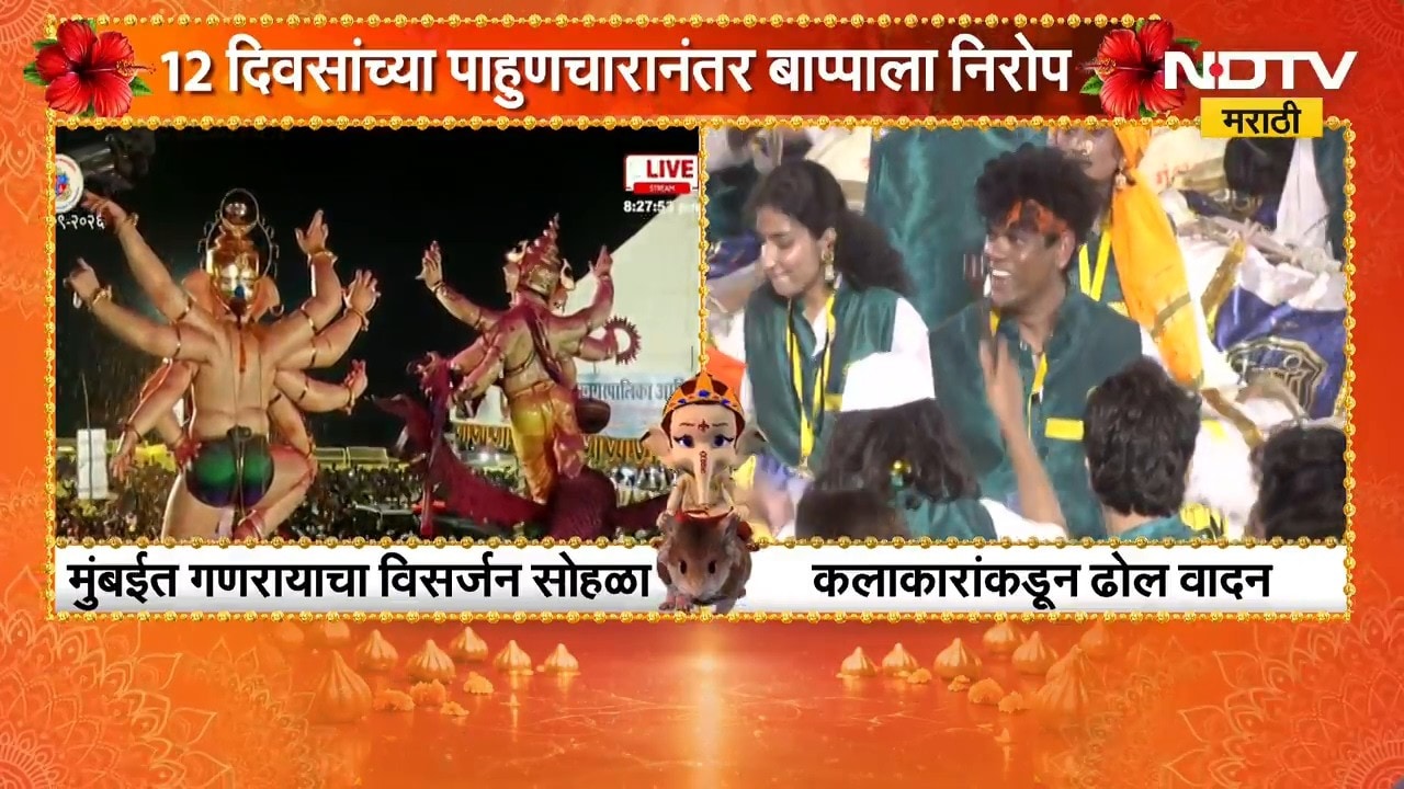 Pune Ganesh Visarjan 2026 | पुण्यातील विसर्जन मिरवणुकीत कलाकारांकडून ढोल वादन | NDTV Marathi