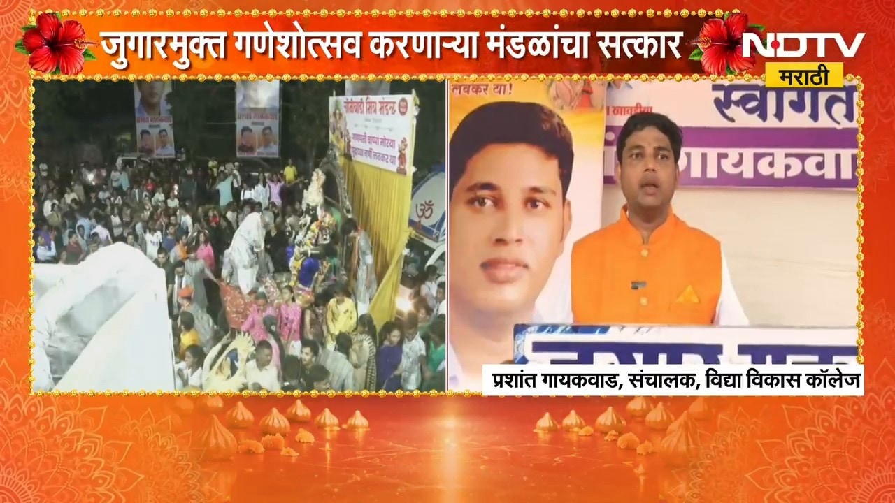 Mumbai Ganesh Visarjan 2026 | मुंबईच्या गोराई खाडीवर गणेश विसर्जनाचा उत्साह | NDTV Marathi