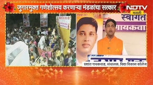 Mumbai Ganesh Visarjan 2026 | मुंबईच्या गोराई खाडीवर गणेश विसर्जनाचा उत्साह | NDTV Marathi