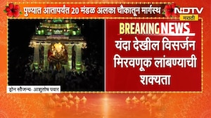 Pune Ganesh Visarjan 2026 | पुण्यात आतापर्यंत 20 मंडळं अलका चौकातून मार्गस्थ | NDTV Marathi