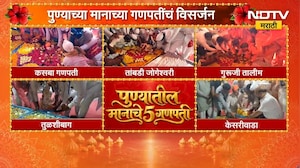 Pune Ganpati Visarjan | पुण्यातील मानाच्या पाचही गणपतींचं विसर्जन | NDTV Marathi
