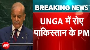 UNGA के मंच से Shehbaz Sharif बोले- पानी रोकने की कोशिश को 'युद्ध' मानेंगे | Breaking News