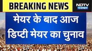 Nikay Chunav: जयपुर, जोधपुर और कोटा में Deputy Mayor का चुनाव आज । Top News । Breaking News