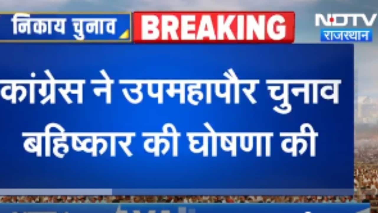 Nikay Chunav: कोटा में निर्विरोध होगा BJP का उपमहापौर? । Top News । Breaking News । Deputy Mayor