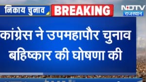 Nikay Chunav: कोटा में निर्विरोध होगा BJP का उपमहापौर? । Top News । Breaking News । Deputy Mayor