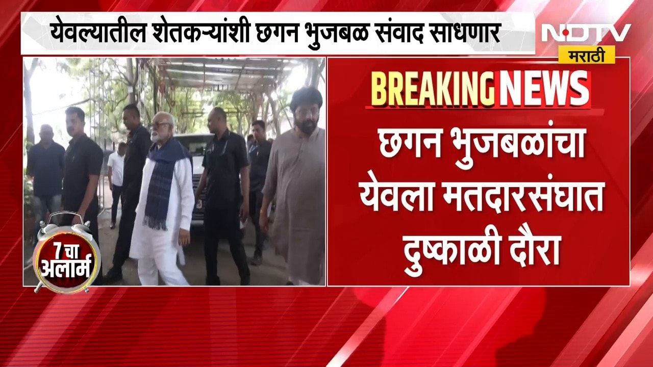 मंत्री Chhagan Bhujbal  यांचा येवला, तर Girish Mahajan जामनेरच्या दुष्काळी भागाची करणार पाहणी