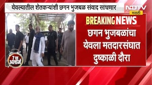 मंत्री Chhagan Bhujbal  यांचा येवला, तर Girish Mahajan जामनेरच्या दुष्काळी भागाची करणार पाहणी