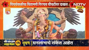 Chinchpoklicha Chintamani | चिंचपोकळीचा चिंतामणी गिरगाव चौपाटीवर दाखल, भाविकांची मोठी गर्दी