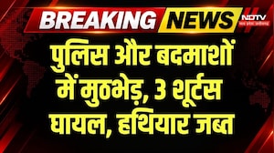 Amritsar Crime News: अमृतसर में एनकाउंटर! 3 शूटर घायल, 5 हथियार और 20 कारतूस बरामद | Breaking News