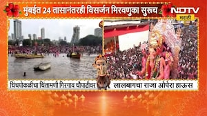 Ganpati Visarjan | मुंबईत विसर्जन मिरवणुका सुरूच, चिंचपोकळीचा चिंतामणी गिरगाव चौपाटीवर | NDTV