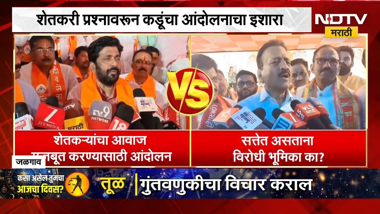 शेतकरी प्रश्नावरून Bacchu Kadu यांचा आंदोलनाचा इशारा, मंत्री Girish Mahajan यांचा टोला | NDTV