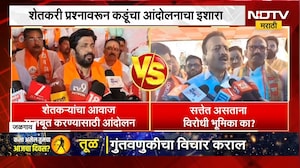 शेतकरी प्रश्नावरून Bacchu Kadu यांचा आंदोलनाचा इशारा, मंत्री Girish Mahajan यांचा टोला | NDTV
