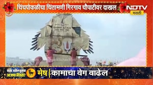Chinchpoklicha Chintamani | 'ही शान कोणाची...' चिंचपोकळीचा चिंतामणी गिरगाव चौपाटीवर दाखल | NDTV