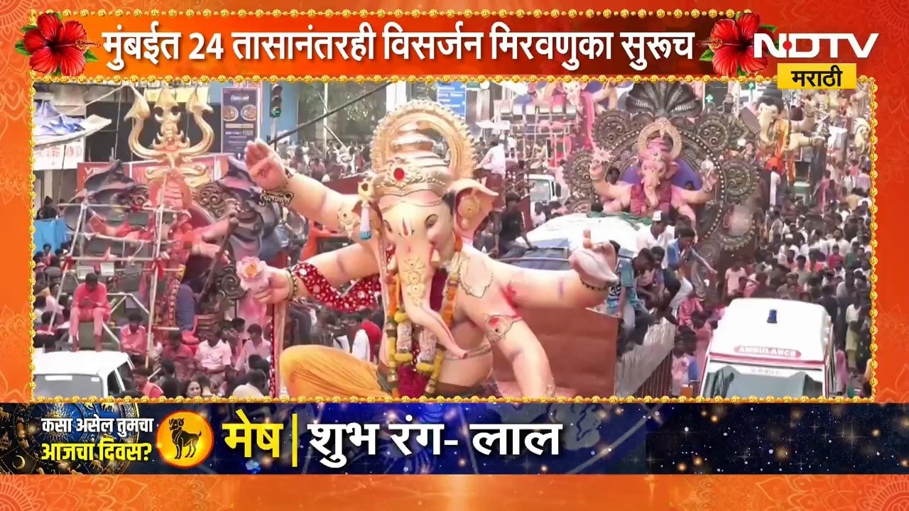 Ganapati Visarjan मिरवणुकीदरम्यानची चोख व्यवस्था, मुख्यमंत्री फडणवीसांकडून मुंबई पोलिसांचं कौतुक