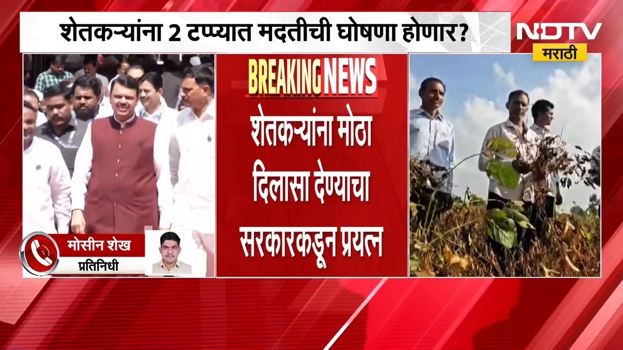 शेतकऱ्यांसाठी महत्त्वाची बातमी, सरकार दुष्काळी परिस्थितीबाबत मोठ्या घोषणा करण्याची शक्यता | Drought