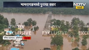 गडचिरोलीच्या भामरागडमध्ये उत्तराखंडच्या पुराची आठवण करून देणारा भयंकर पूर, 400 लोकांचं स्थलांतर