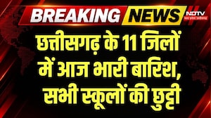 Heavy Rain In CG: Raipur-Dhamtari, Bastar में भारी बारिश का अलर्ट, Cyclone Arnab का कहर! Weather