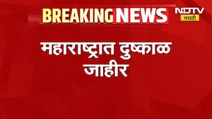 Drought declared in Maharashtra: सर्वात मोठी बातमी: महाराष्ट्रात दुष्काळ जाहीर, फाडावीसांची मोठी घोष