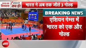 Asian Games 2026: भारतीय महिला Kabaddi Team ने जीता Gold Medal, फाइनल में ईरान को हराकर रचा इतिहास
