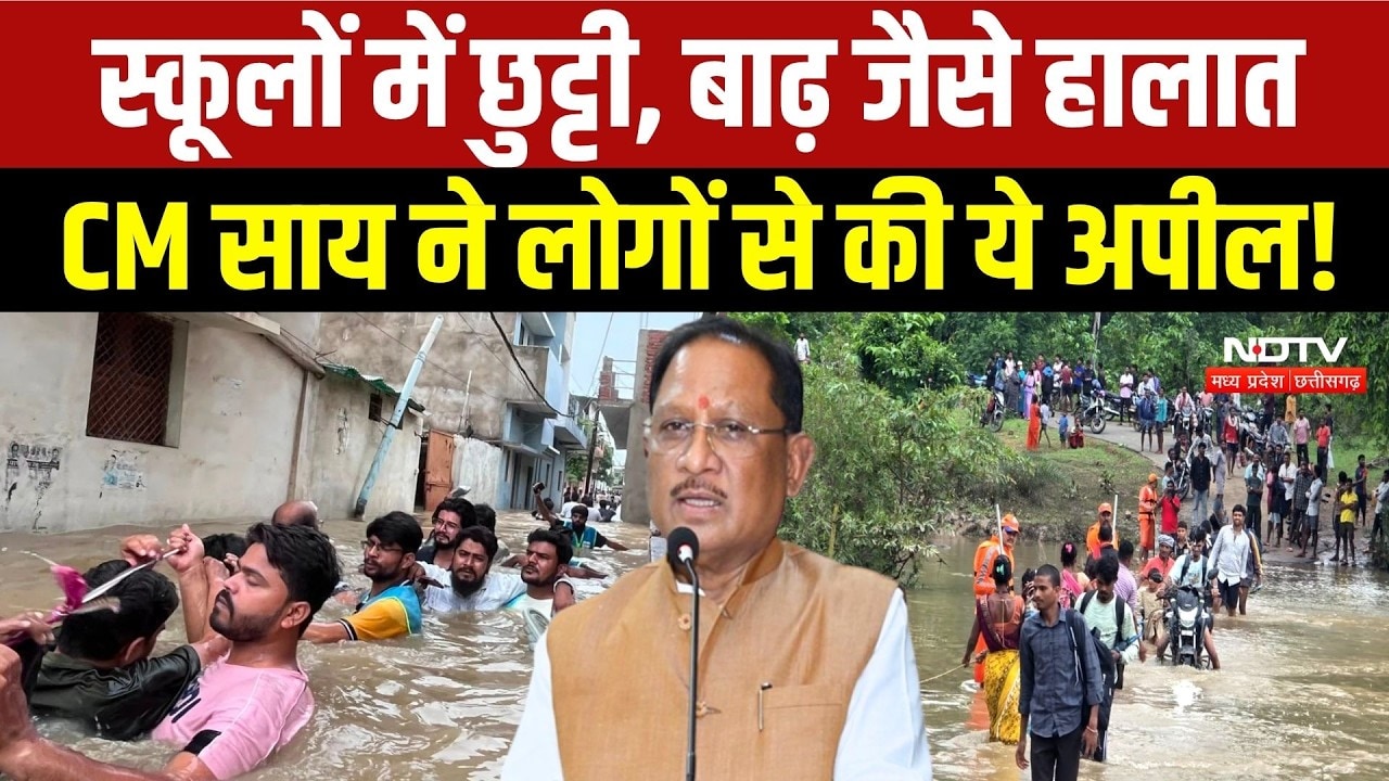 Cyclone Arnab के कहर से Chhattisgarh के इन जिलों में त्राहिमाम! Heavy Rain | IMD Alert | Weather