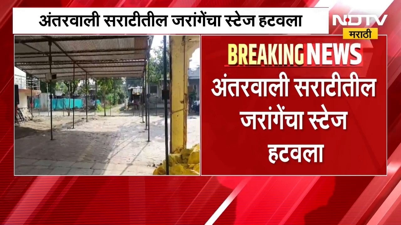 मोठी बातमी, उपोषणात दोन गट, अंतरवाली सराटीतील मनोज जरांगे यांचा स्टेज हटवला | Manoj Jarange Patil