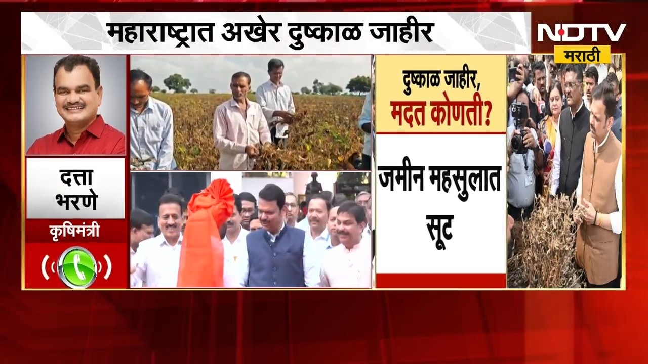 Maharashtra Drought | महाराष्ट्रात दुष्काळ जाहीर, कृषिमंत्री दत्तात्रय भरणे यांची पहिली प्रतिक्रिया