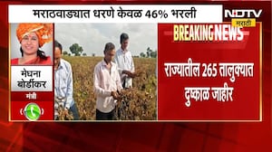 Meghana Bordikar On Drought | मदतीचा आकडा कधी जाहीर होणार? मंत्री मेघना बोर्डीकर यांची मोठी अपडेट