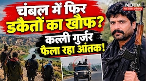 Dacoit Kalli Gurjar: चंबल में फिर लौटा डकैतों का खौफ! Kalli Gurjar बना Police के लिए चुनौती?