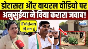 Kota Mayor Controversy: Govind Singh Dotasra और Video Viral पर Anusuya Goswami  ने दिया करारा जवाब!