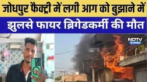 Jodhpur Agnikand: आग में झुलसे एक फायर ब्रिगेड कर्मचारी की मौत । Top News । Breaking News