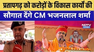 CM Bhajan lal: प्रतापगढ़ को करोड़ों के विकास कार्याें की सौगात देंगे सीएम । Top News ।Breaking News