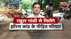 Jhiram Ghati Case: झीरम पीड़ितों से Delhi में मिलेंगे Rahul Gandhi | Breaking News | Raipur News