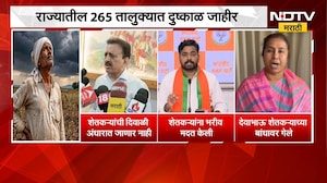 Maharashtra Drought | महाराष्ट्रात अखेर दुष्काळ जाहीर, सत्ताधारी नेत्यांच्या प्रतिक्रिया काय?