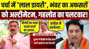 Rajasthan Politics: Bhanwar Jitendra Singh का अफसरों को अल्टीमेटम, Avinash Gehlot का पलटवार | BJP
