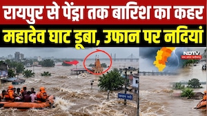 Heavy Rain in Chhattisgarh: Raipur से Pendra तक बारिश का असर, स्कूल बंद | Arnab Cyclone | Flood | CG