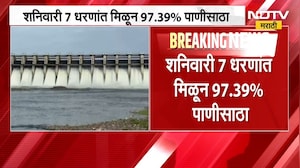 Mumbai Water Issue | मुंबईकरांसाठी चिंतेची बातमी, धरण क्षेत्रात पावसाची चिन्हं नाहीत | NDTV